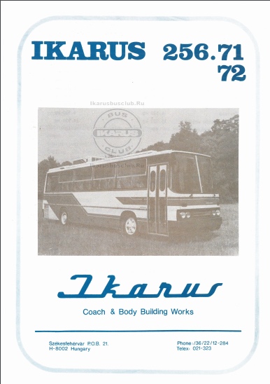 Фирменная рекламная брошюра Икарус-256
