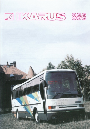 Брошюра рекламная автобуса икарус-386